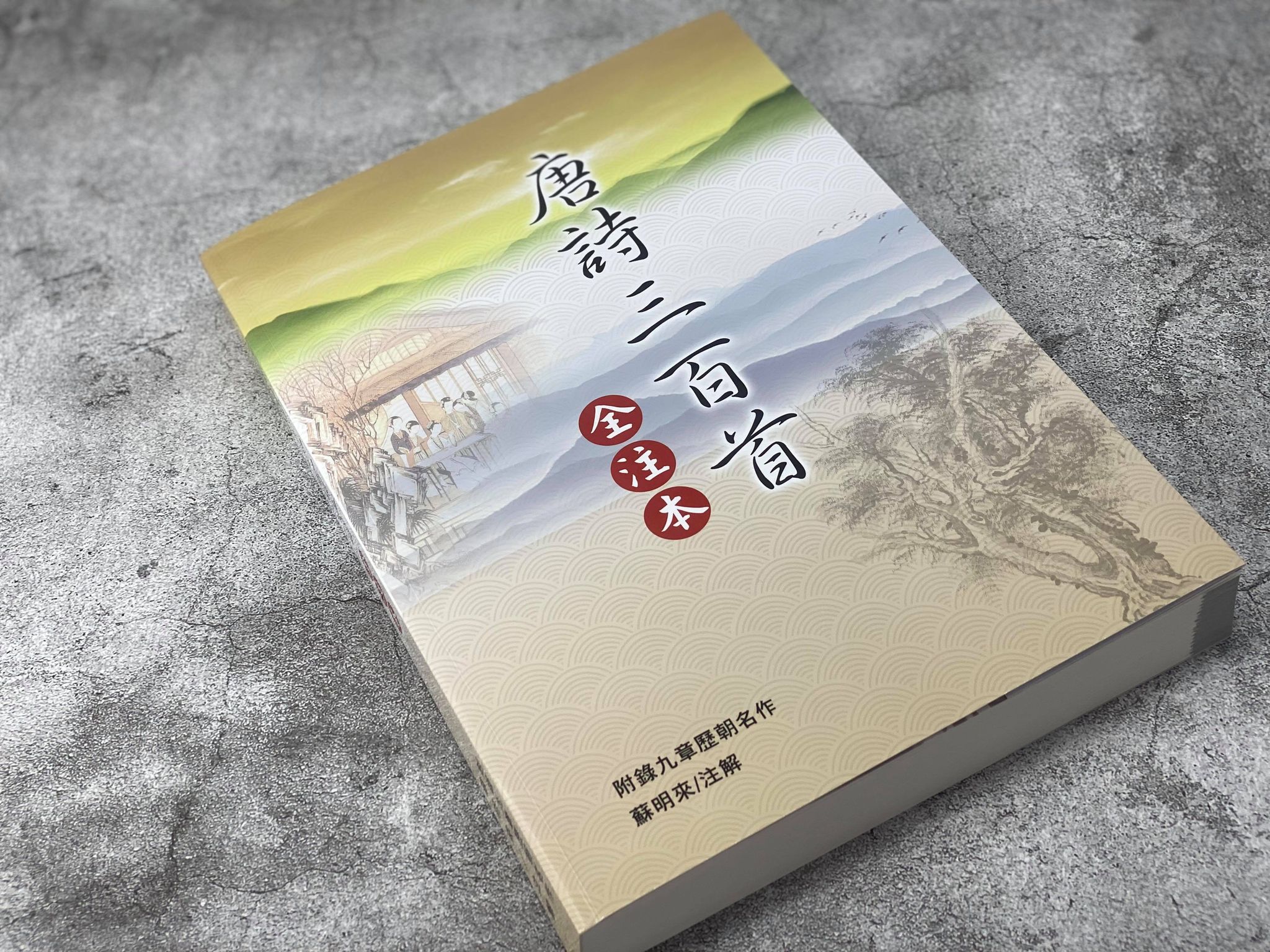 Book Printing Products